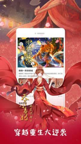 竹书房漫画  v1.0.0图3