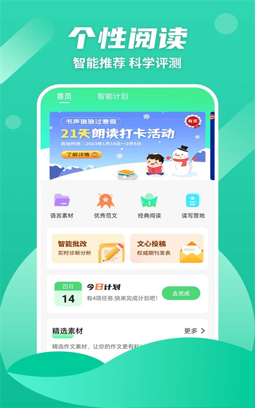 众享阅读2024  v1.0.0图3