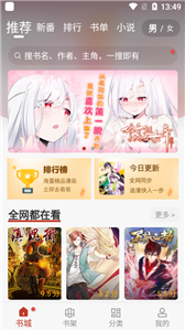 触动漫画app下载官网免费  v1.0.201910图2