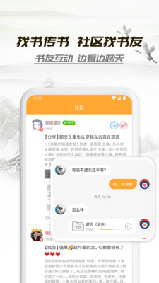 小书亭所有旧版官方免费下载  v1.44.0图1