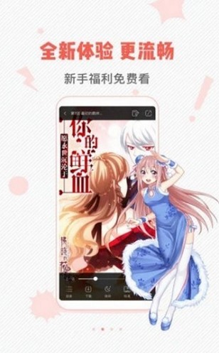 小小韩漫  v1.2.1图3