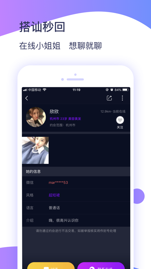 冰城招聘网下载  v1.0.3图2