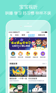 掌通家园家长版app免费下载安卓  v6.25.1图1