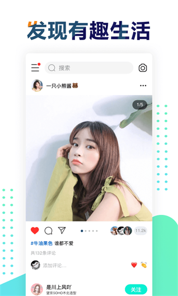 遥望手机版  v2.8.2图4