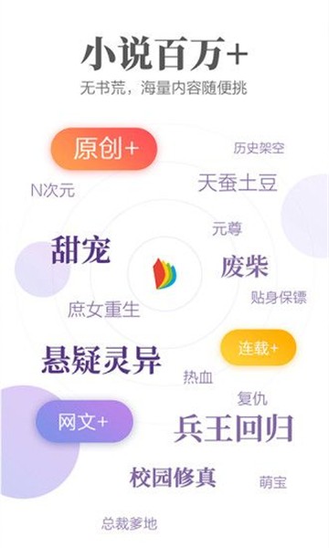 文思小说破解版  v1.0图1