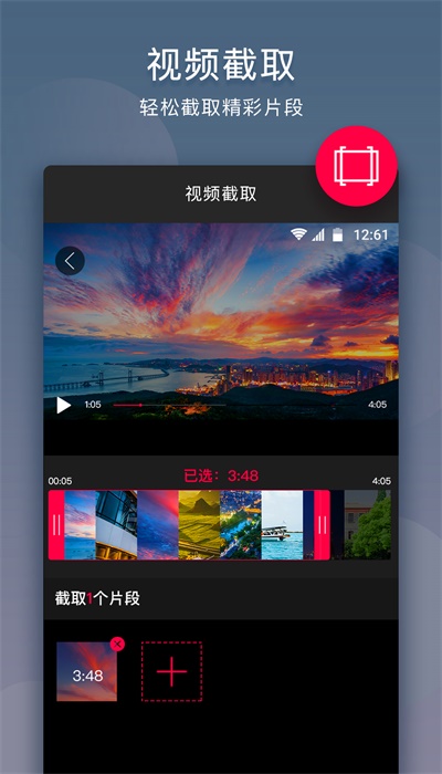 音频音乐剪辑破解版下载  v10.9.1图4