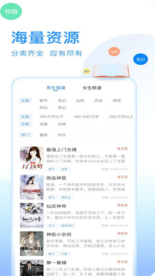 顶点笔趣阁官方  v6.8图1