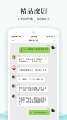 每天读点故事手机版  v6.0.3图2