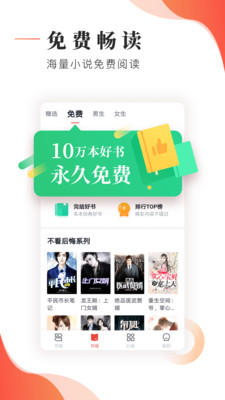 追书大神app下载免费  v2.7.5图3