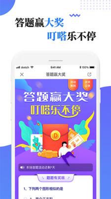 叮嗒出行app在线下载安装苹果版官网  v4.10.6图3