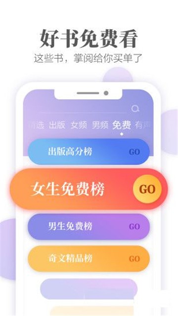 文思小说破解版  v1.0图2