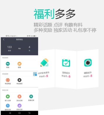 好玩社区最新版  v1.0.5图1