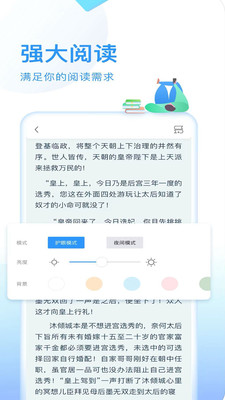 顶点笔趣阁官方  v6.8图2