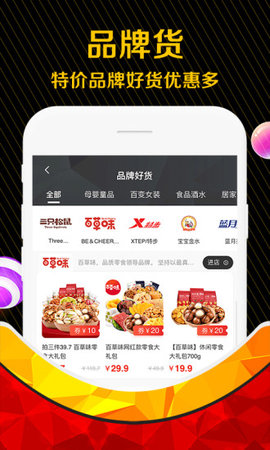 网购购物券  v3.4.0图2