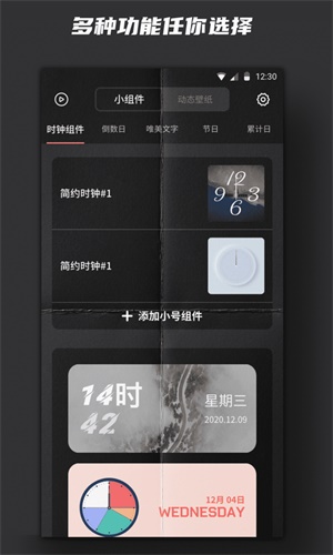 iphone时钟小组件cup  v1.0图1