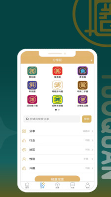 拓圈手机版  v2.2.2图2