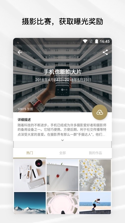 Fotor照片编辑器破解版  v6.0.2.620图2