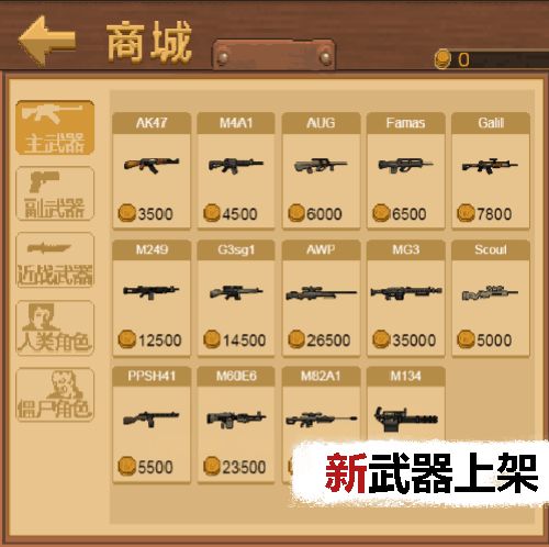 掌上生化ol破解版  v0.75图3