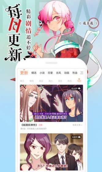 冷冬漫画最新版下载免费阅读全文无弹窗  v1.0.0图3