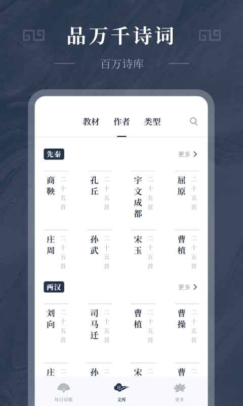 古诗词趣学app下载苹果版免费安装官网手机  v1.0.0图1