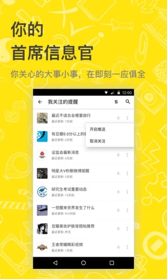 即刻天气实时预报  v8.1.9图1