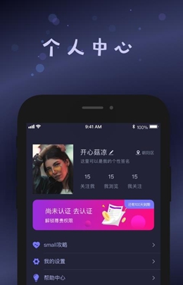 smallstars安卓下载  v1.1图1