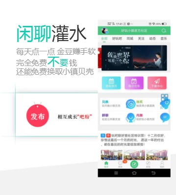 好玩社区最新版  v1.0.5图3