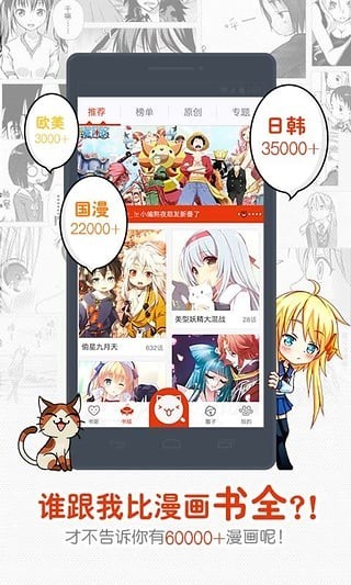 一秒漫画手机版  v4.1.18图3