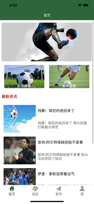 微球老版本app  v1.0.0图1