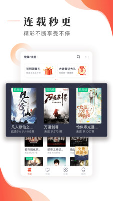 追书大神最新版本官方下载苹果手机  v2.7.5图1