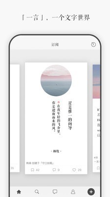 一言官网728新版本平果  v3.40图4