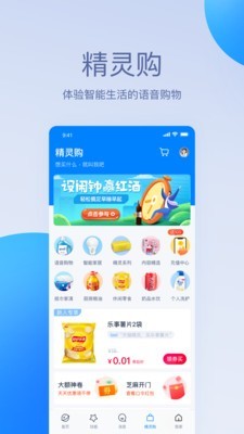 天猫精灵官网app  v1.0.0图5