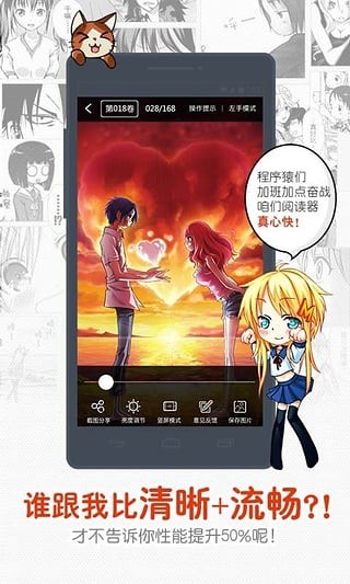 一秒漫画官网登录下载  v4.1.18图2