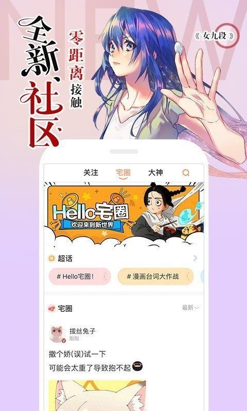 34漫画手机版  v5.14.01图2