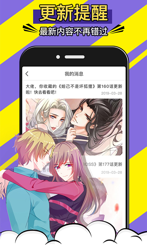 免费漫画神器  v1.0.2图2