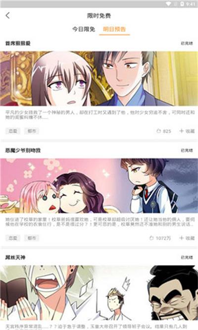 52K漫画app  v1.0.0图2