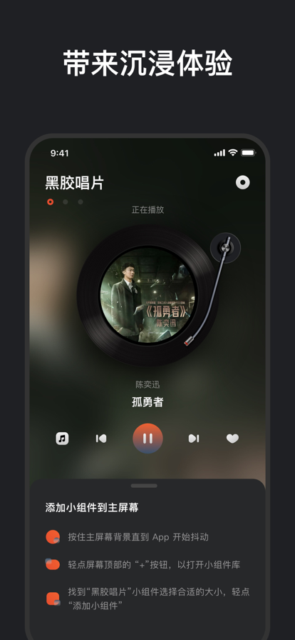 黑胶唱片免费版下载安卓苹果版  v1.0.0图1