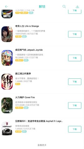 纽扣助手下载安装旧版  v4.8.5图2