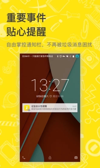 即刻追剧app官网下载安装  v8.1.9图2