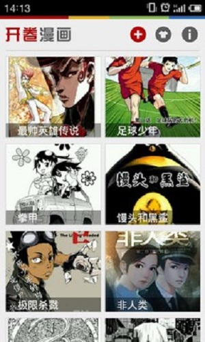 开卷漫画3.0版本下载