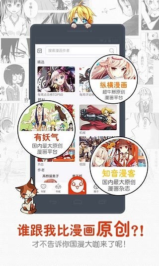 一秒漫画手机版下载安装