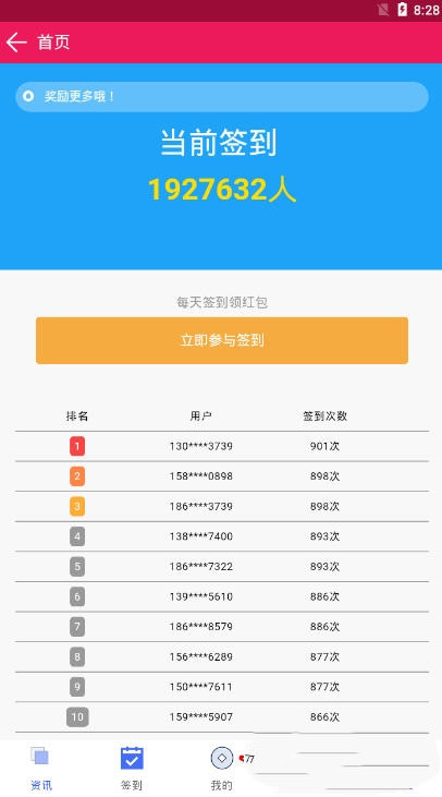 扎堆小说app最新版本下载  v1.0图5