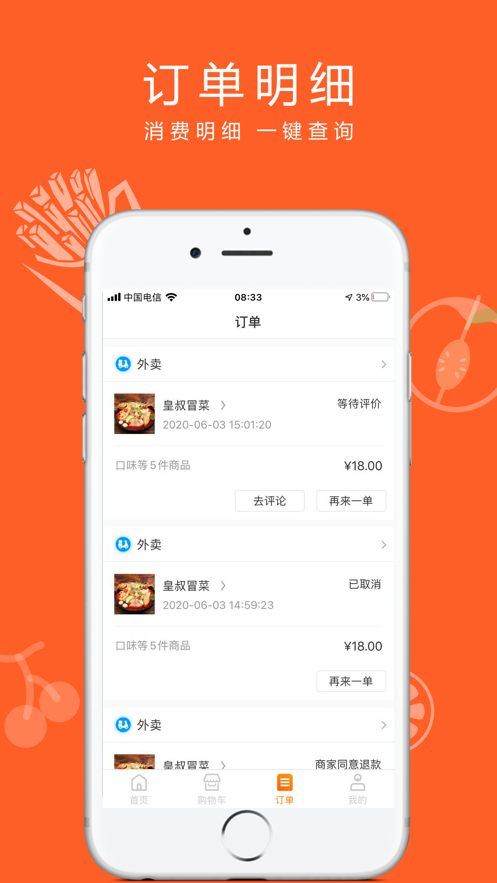 快跑鸭外卖免费版下载  v1.0.0图2