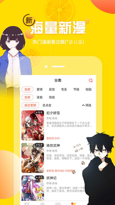 雅漫社手机版  v1.0.1图1