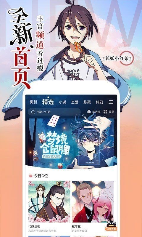 34漫画手机版  v5.14.01图3