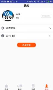 分至管理  v1.0.6图1