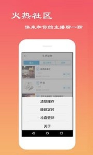 经典评书大全安卓版下载  v2.6.1图1