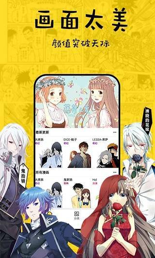 香草漫画最新版  v1.0.1图1