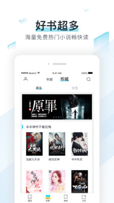 易追书下载  v2.4.6图4