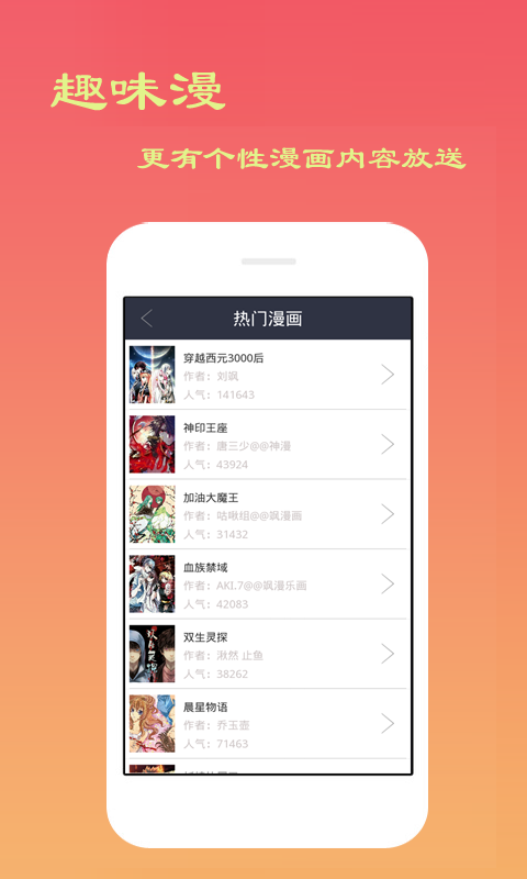 曼路免费漫画免费版  v1.0.1图1